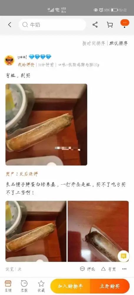 網(wǎng)友曝良品鋪?zhàn)与u肉腸生滿蛆蟲,圖片曝光 客服 賠1000元?jiǎng)h帖