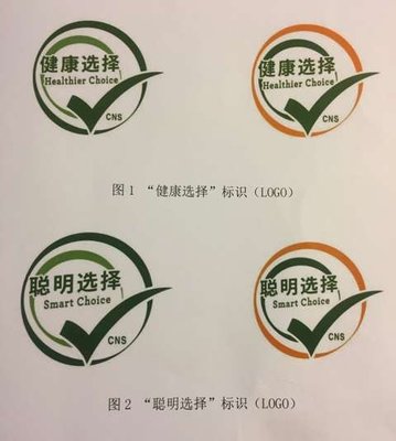 中國營養(yǎng)學會發(fā)布預包裝食品“健康選擇”標識使用規(guī)范