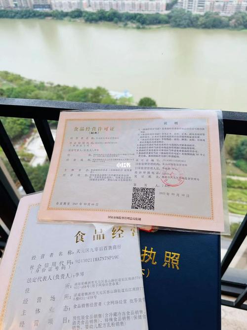 無門店怎么辦理電商營業(yè)執(zhí)照食品經營許可證