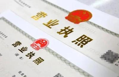 瀘州敘永發(fā)出四川首張食品經營(僅銷售預包裝食品)營業(yè)執(zhí)照