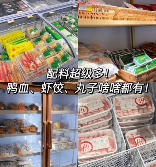 首家 海底撈 火鍋食材超市 來了