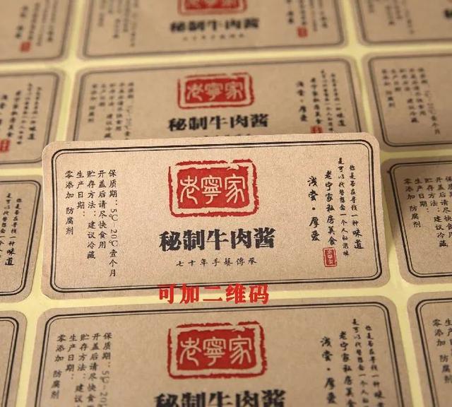 農產品散裝標簽要求