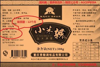 OB歐寶娛樂app下載地址收藏!預包裝食品標簽審核