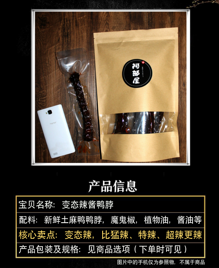 變態辣零食湖南特產手撕風干醬鴨脖子辣真空小包裝香特辣小吃