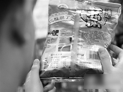 《預(yù)包裝食品營(yíng)養(yǎng)標(biāo)簽通則》(GB 28050-2011)問答(二)