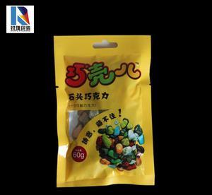 加工定制食品包裝袋 預(yù)包裝食品袋 可印logo專用食品袋 自