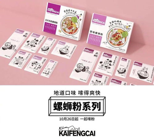 驚 肯德基開(kāi)賣螺螄粉 雞胸肉和雞湯 餐飲食品化風(fēng)口來(lái)襲