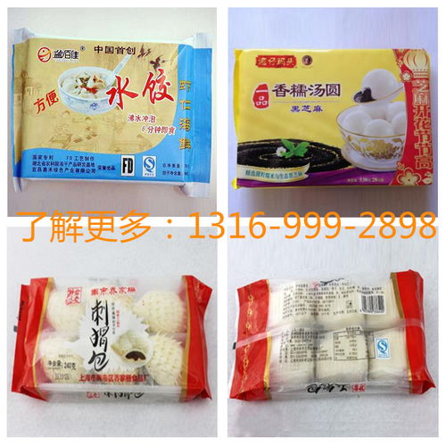 湯圓食品包裝機(jī) 湯圓枕式包裝機(jī) 湯圓包裝機(jī)廠家