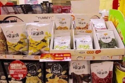 上海超市經(jīng)營預(yù)包裝食品需要辦理什么手續(xù)