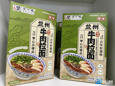 因?yàn)橐煌朊?愛(ài)上一座城|每天36萬(wàn)余桶預(yù)包裝產(chǎn)品發(fā)往各地 “科技賦能”5犟蘭州牛肉拉面文化產(chǎn)業(yè)園發(fā)展