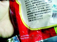 咸鴨蛋過(guò)期袋裝茶只標(biāo)價(jià)格 維客食品標(biāo)簽缺陷多(圖)_新聞中心_新浪網(wǎng)