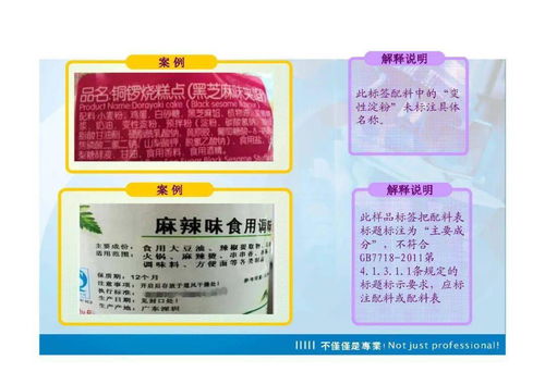 假期學(xué)標簽 7718預(yù)包裝食品標簽培訓(xùn)