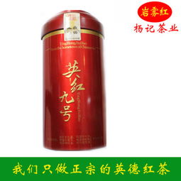 巖霧紅茶葉產(chǎn)品 巖霧紅茶葉產(chǎn)品圖片 巖霧紅茶葉怎么樣 最新巖霧紅茶葉產(chǎn)品展示